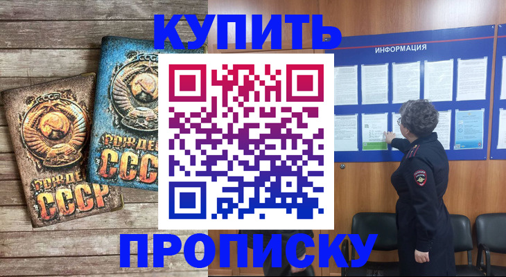 временная регистрация гарантия в Краснокамске