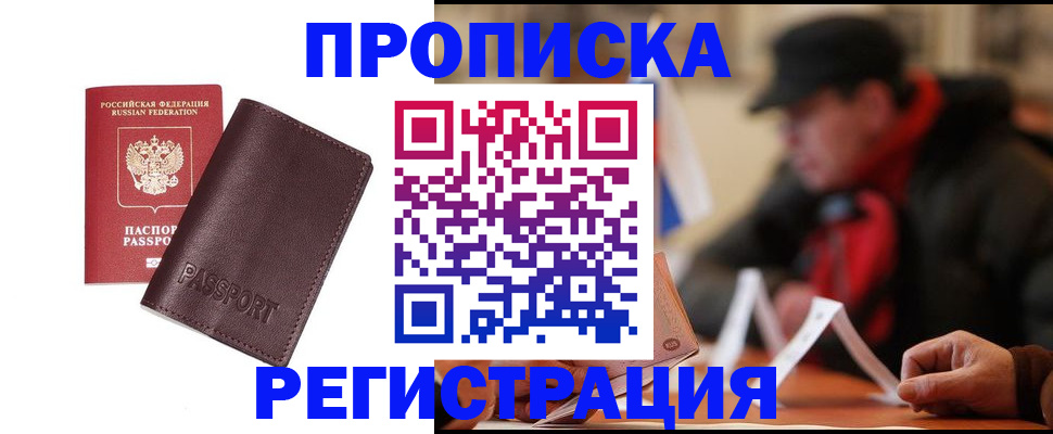 временная регистрация адрес в Краснокамске