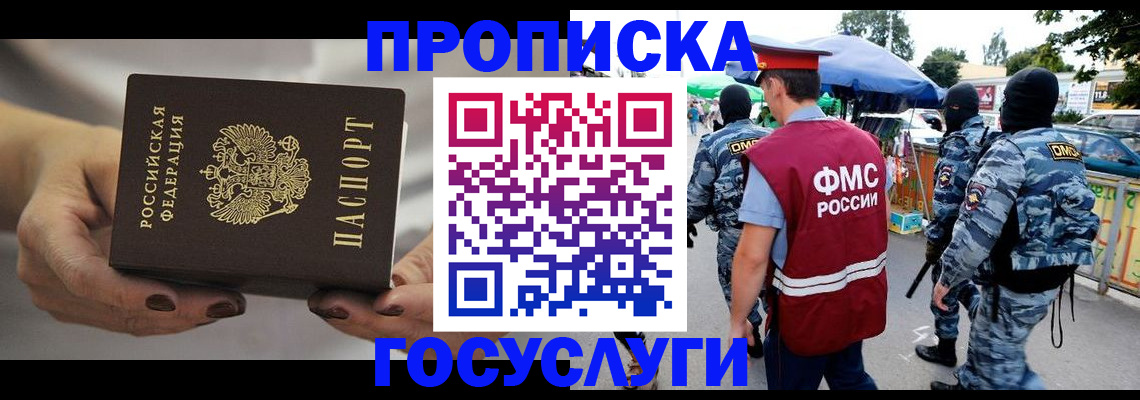 временная регистрация недорого в Краснокамске