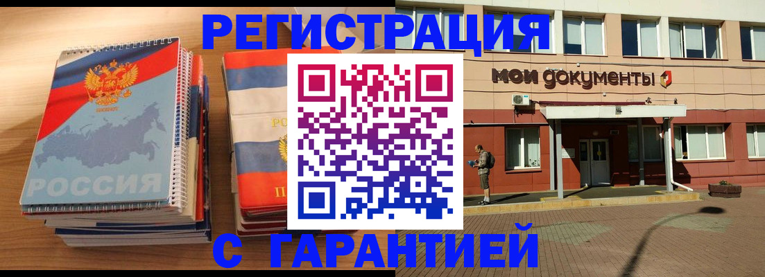 временная регистрация недорого в Краснокамске