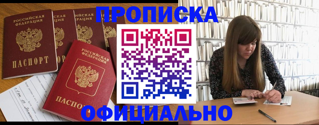 временная регистрация 2025 в Краснокамске